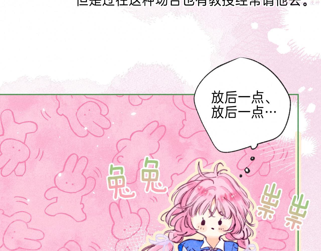 温暖的刺漫画,第17话 危机3图