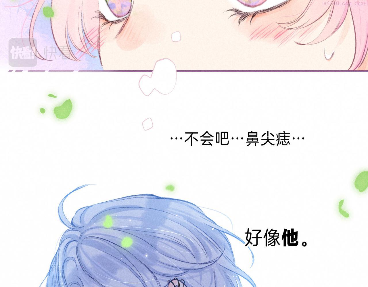 温暖的刺漫画免费阅读快看漫画,第1话 冬风102图