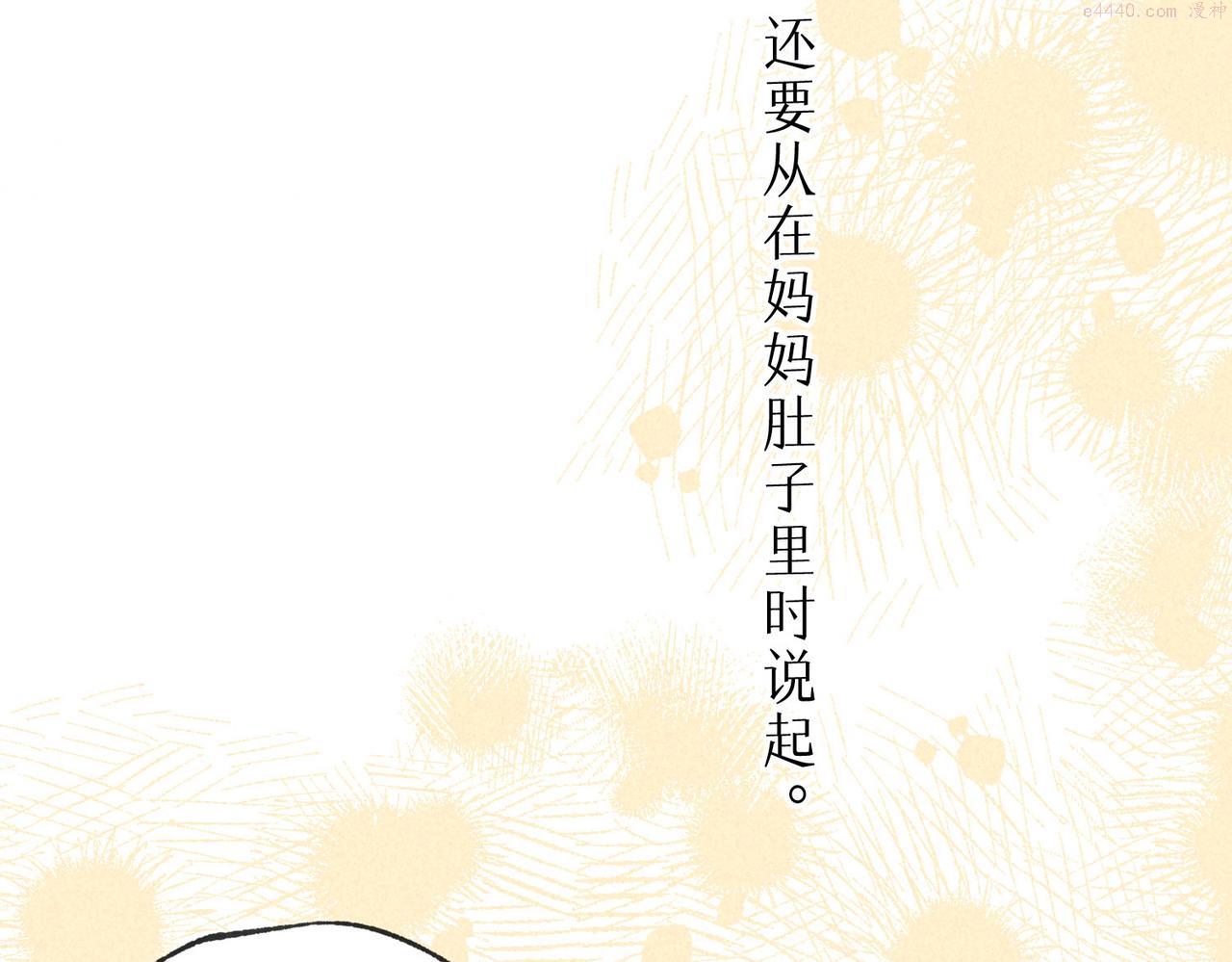 温暖的刺免费观看漫画,第18话 模特4图