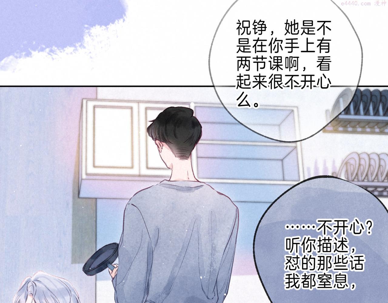 温暖的刺免费观看漫画,第18话 模特44图