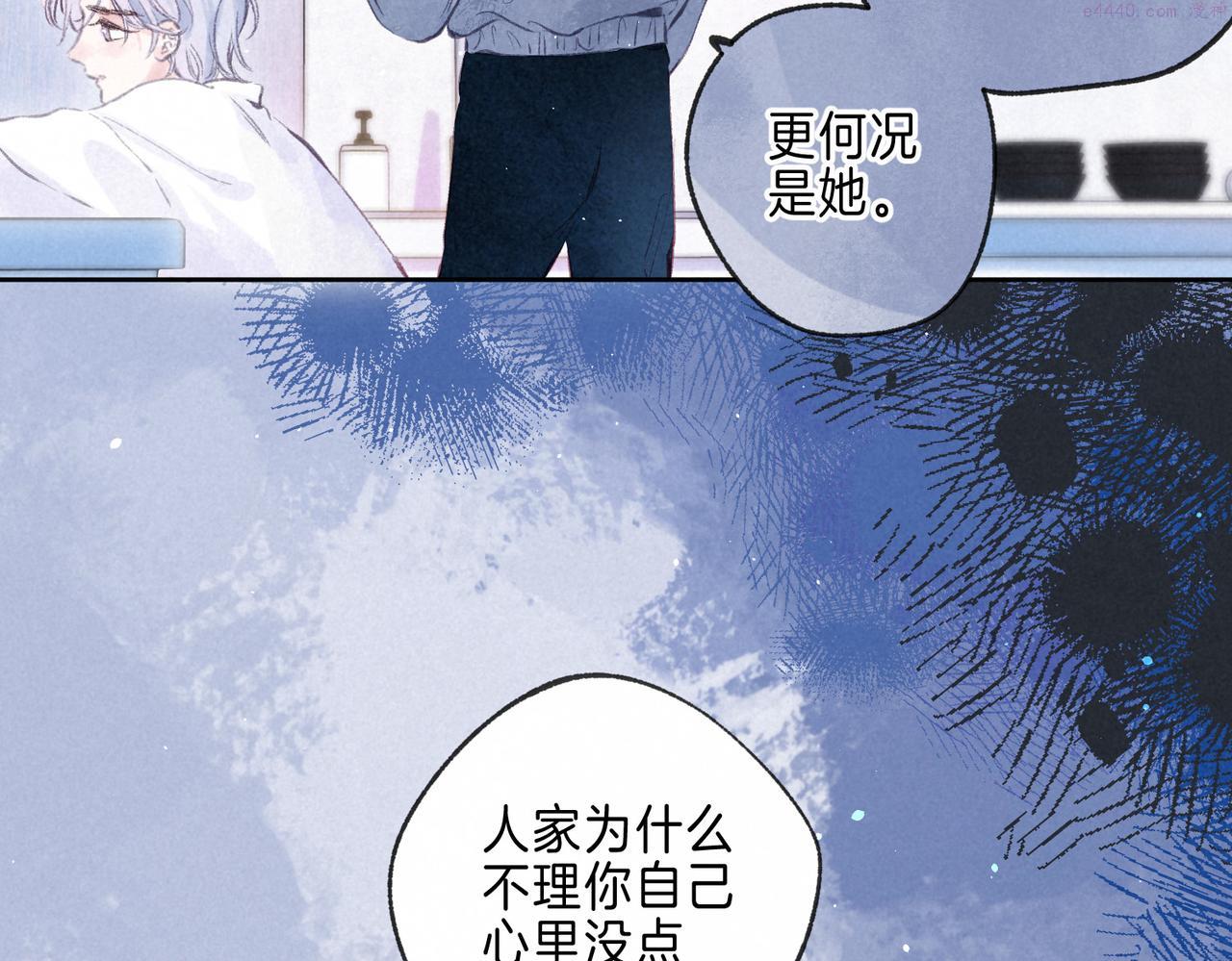 温暖的刺免费观看漫画,第18话 模特45图