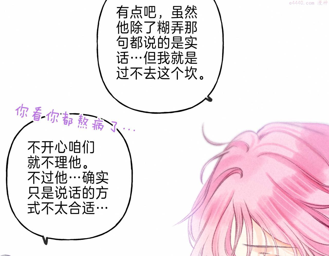 温暖的刺免费观看漫画,第18话 模特89图