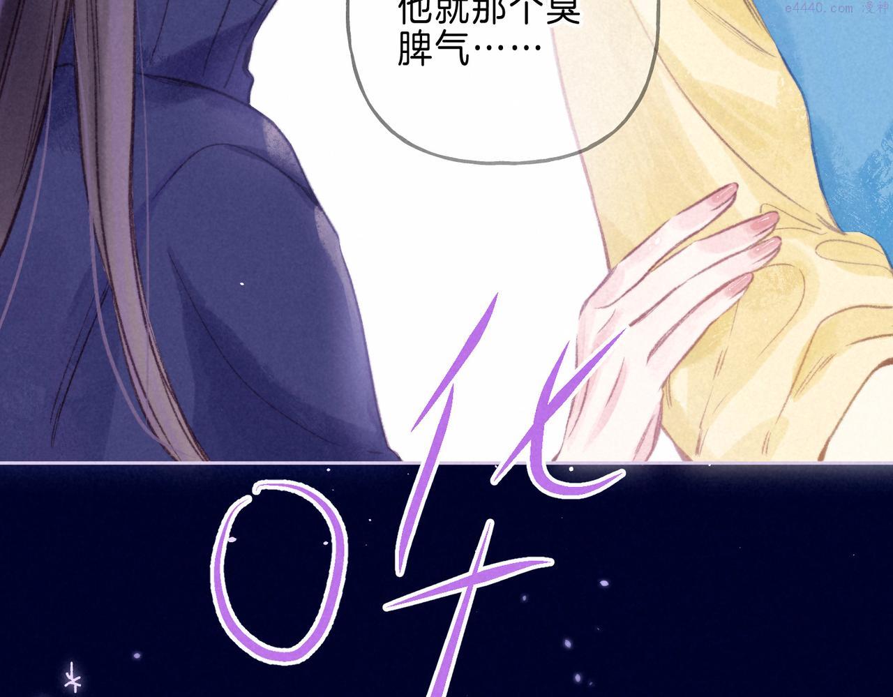 温暖的刺免费观看漫画,第18话 模特91图