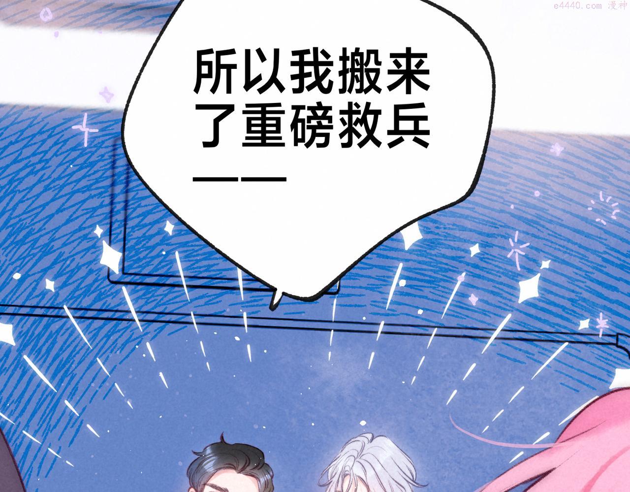 温暖的刺免费观看漫画,第18话 模特95图