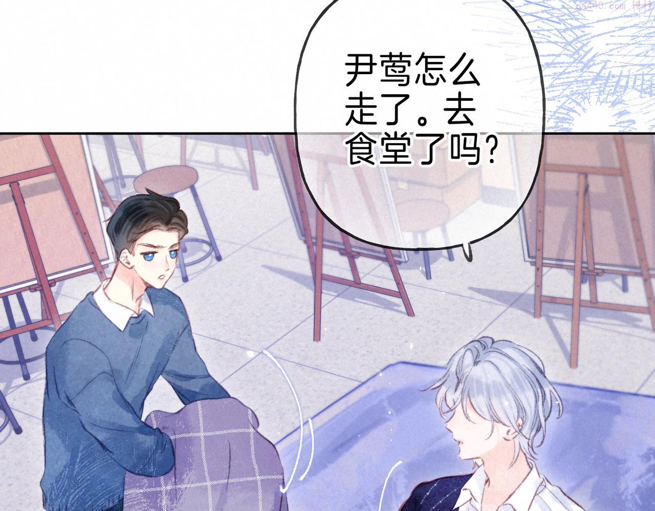 温暖的刺漫画,第19话 暗涌93图