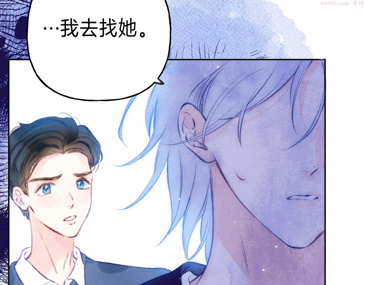 温暖的刺漫画,第19话 暗涌95图