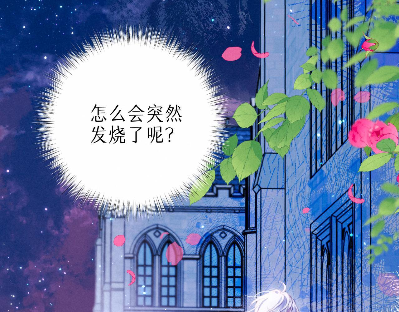 温暖的刺漫画,第19话 暗涌102图