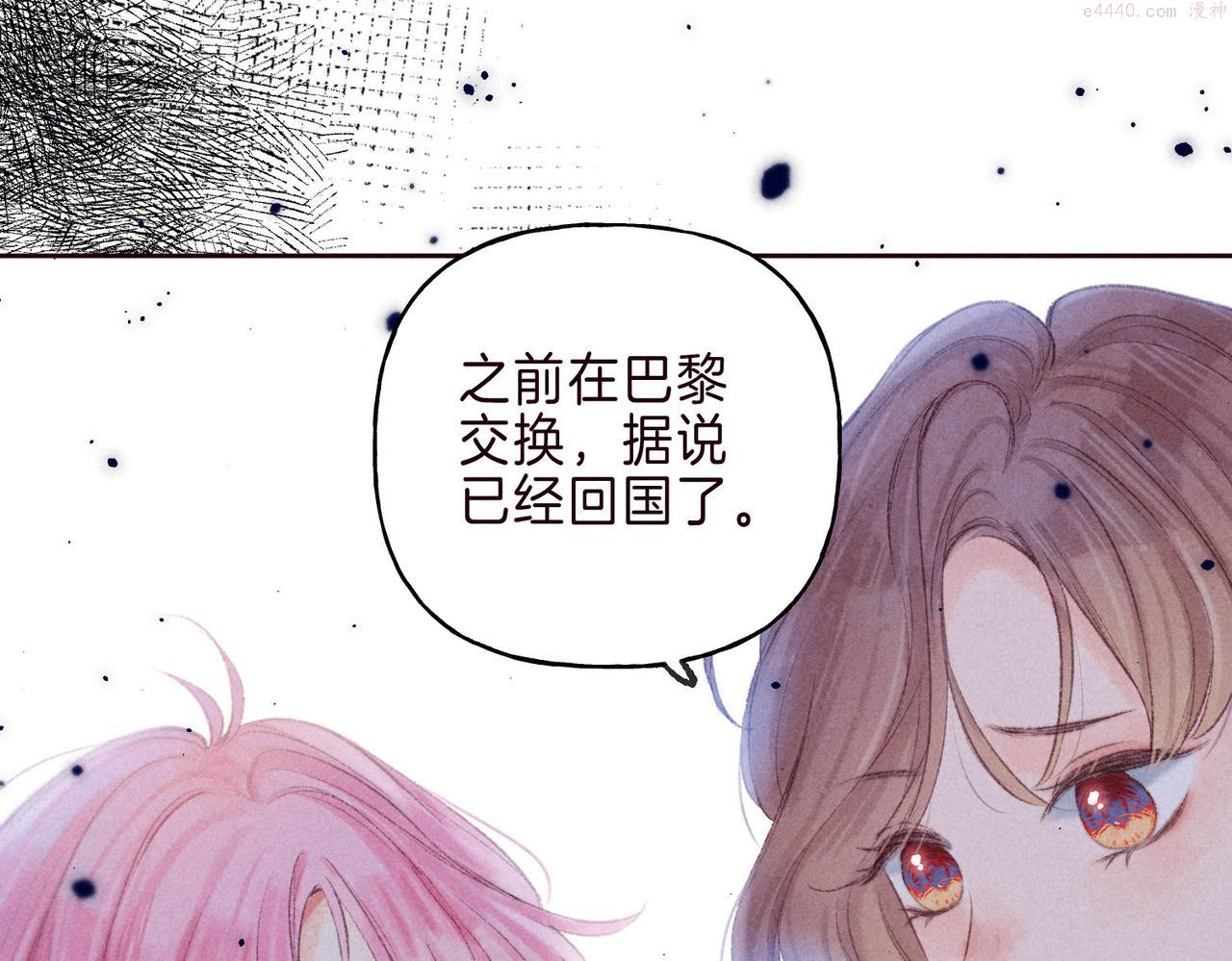 温暖的刺漫画,第2话 入怀191图