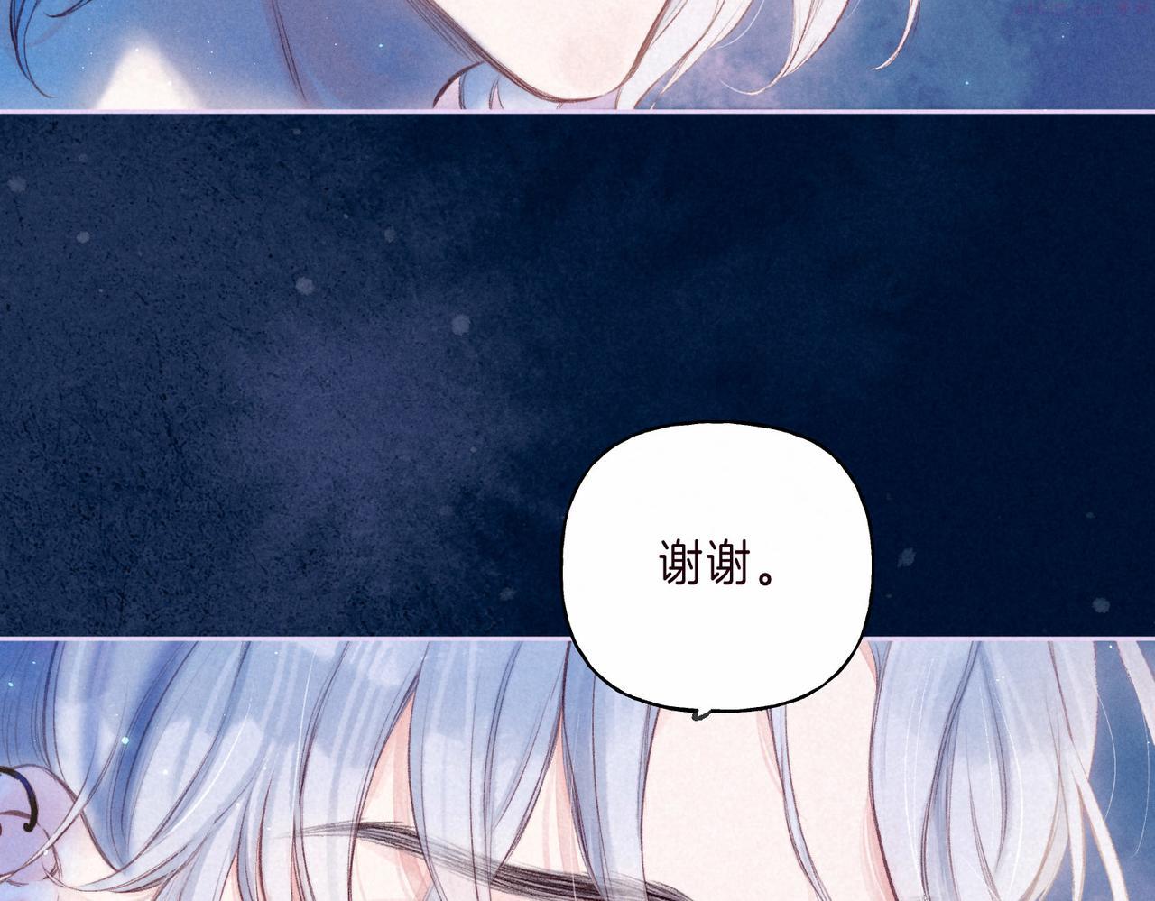 温暖的刺漫画,第2话 入怀24图