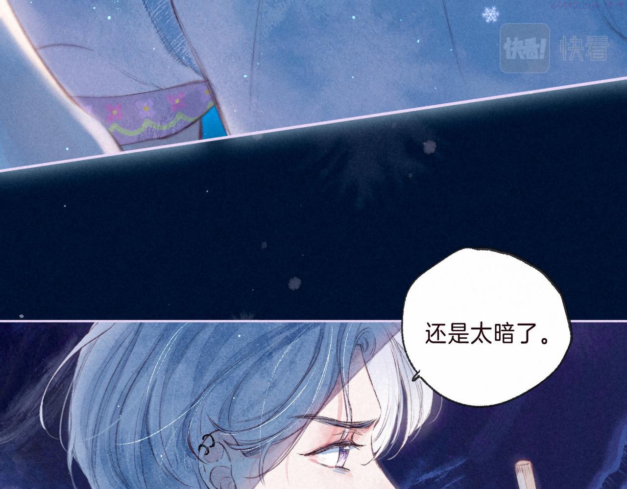 温暖的刺漫画,第2话 入怀37图