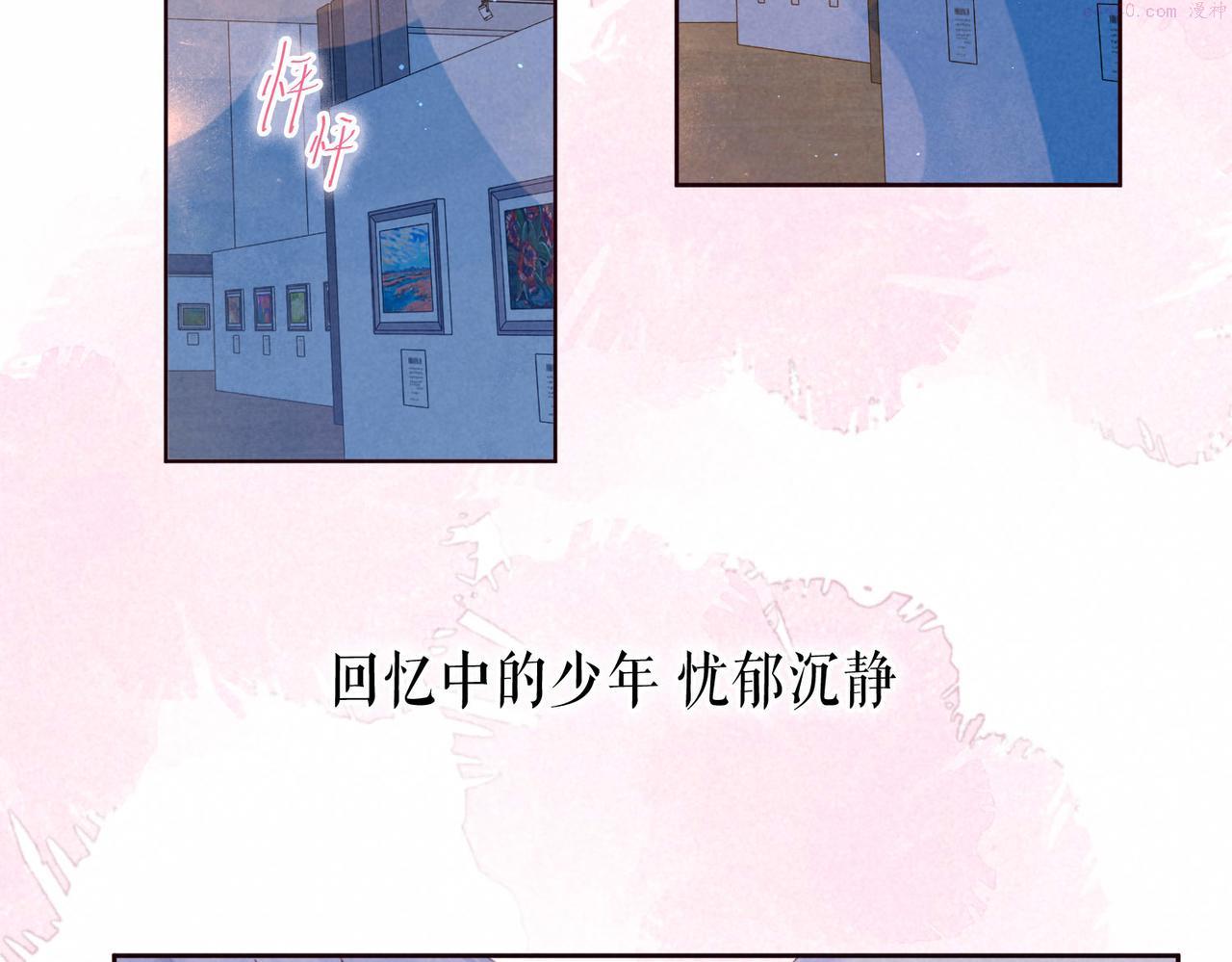 温暖的刺漫画,第2话 入怀67图