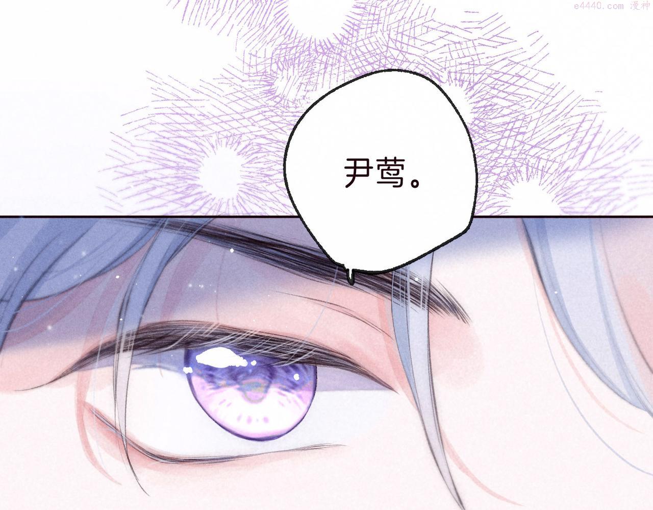 温暖的刺漫画,第2话 入怀95图