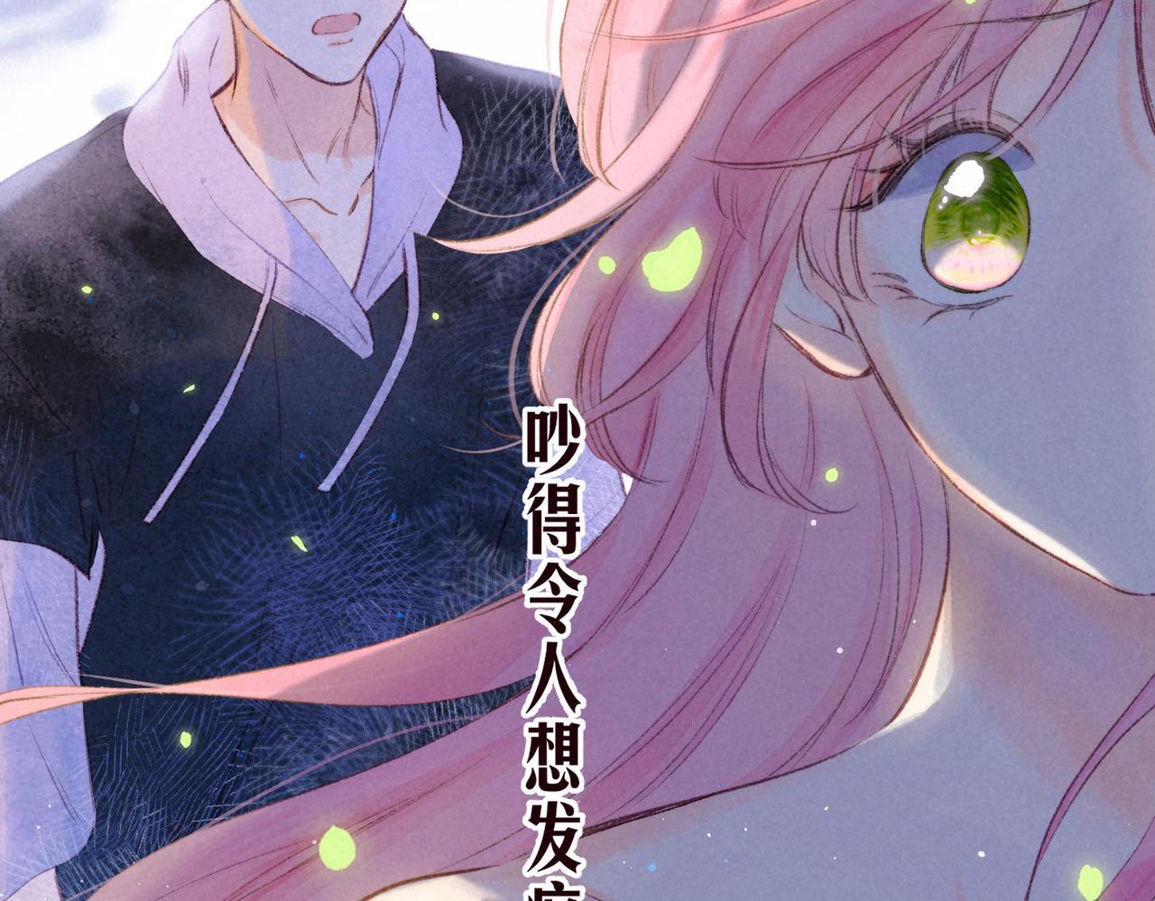 温暖的刺漫画,第3话 甜蜜的板机117图