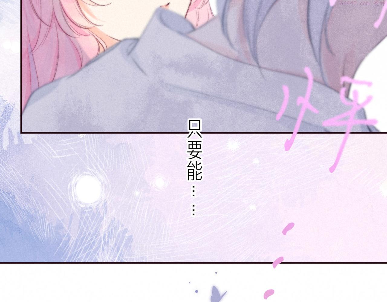 温暖的刺漫画,第3话 甜蜜的板机61图