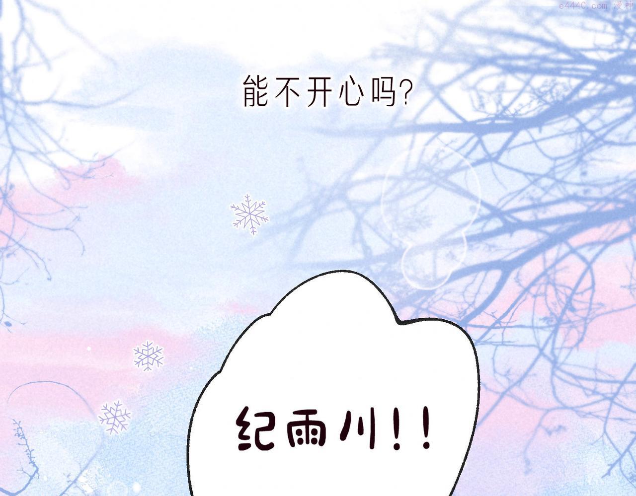 温暖的刺漫画,第3话 甜蜜的板机6图