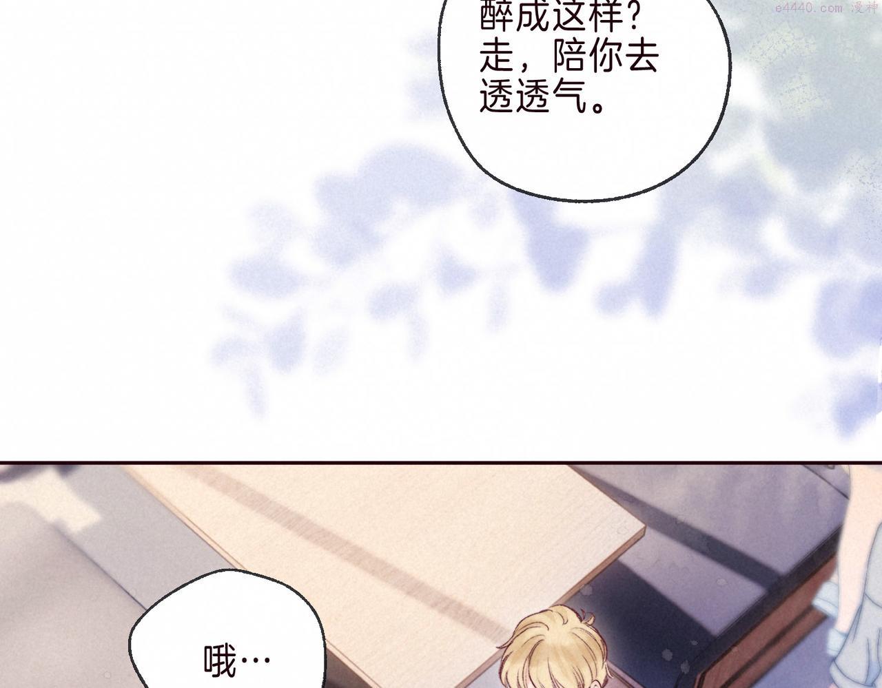 温暖的刺漫画,第3话 甜蜜的板机82图