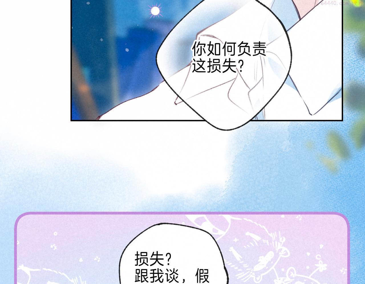 温暖的刺小说漫画,第4话 GAME ON109图