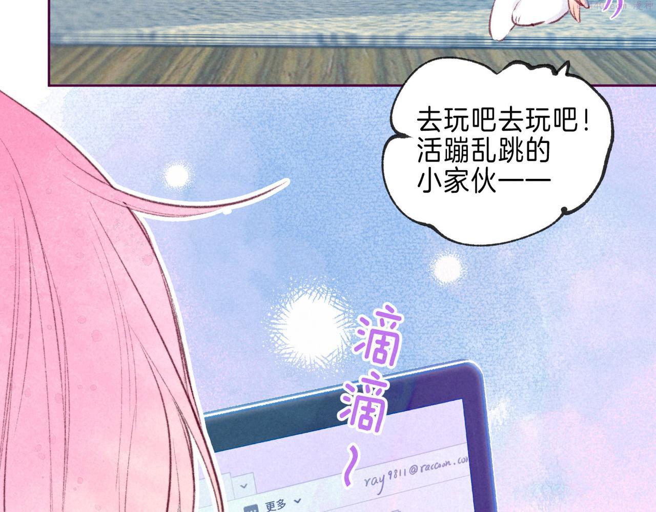 温暖的刺小说漫画,第4话 GAME ON123图