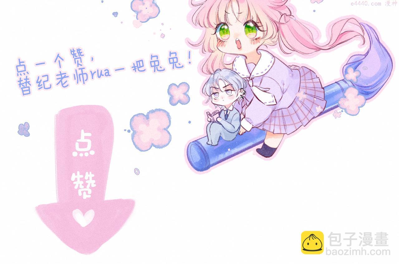 温暖的刺小说漫画,第4话 GAME ON142图