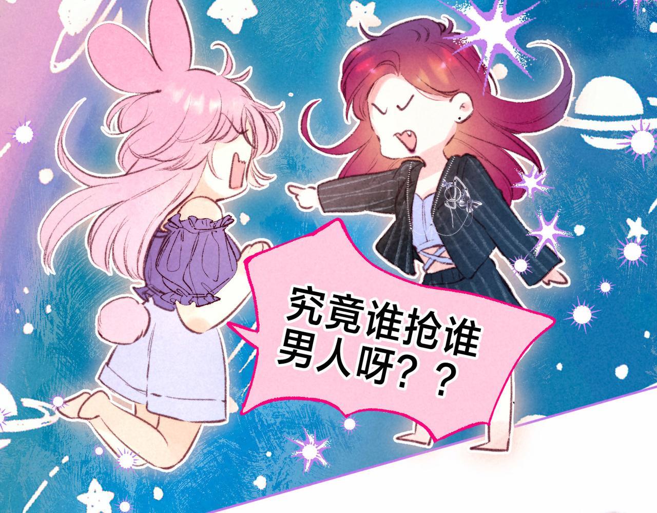 温暖的刺小说漫画,第4话 GAME ON16图