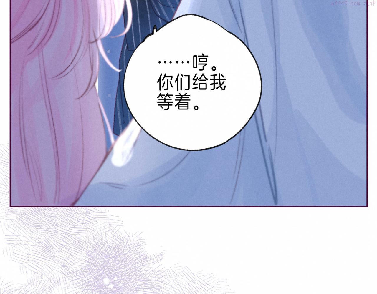 温暖的刺小说漫画,第4话 GAME ON38图