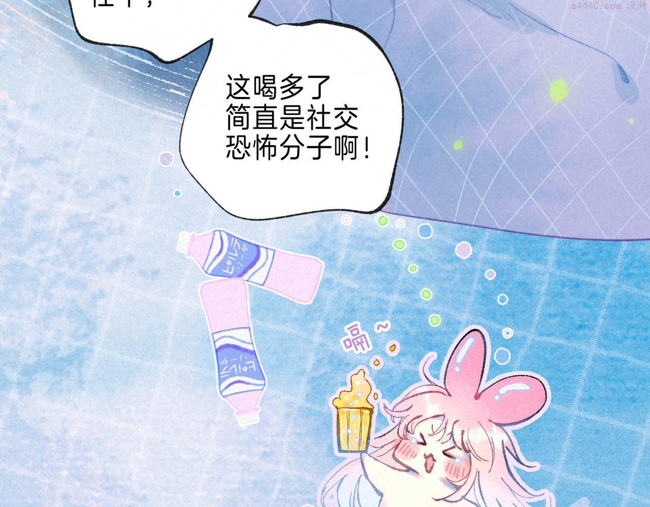 温暖的刺小说漫画,第4话 GAME ON56图