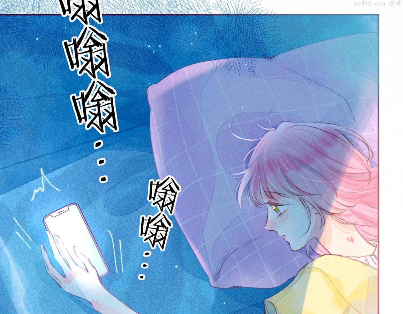 温暖的刺小说漫画,第4话 GAME ON65图