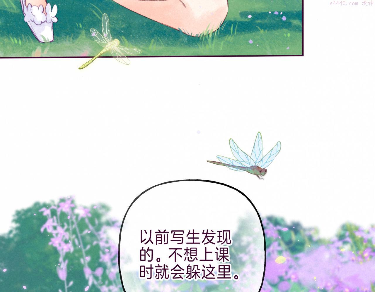 温暖的刺漫画,第6话 山雨欲来26图