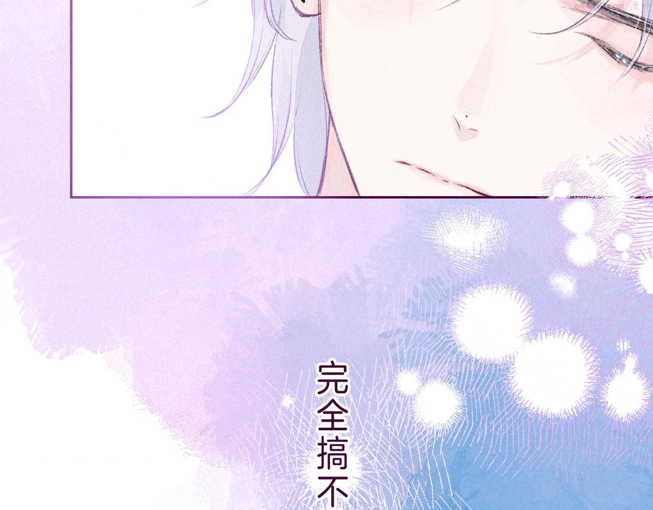 温暖的刺漫画,第6话 山雨欲来42图