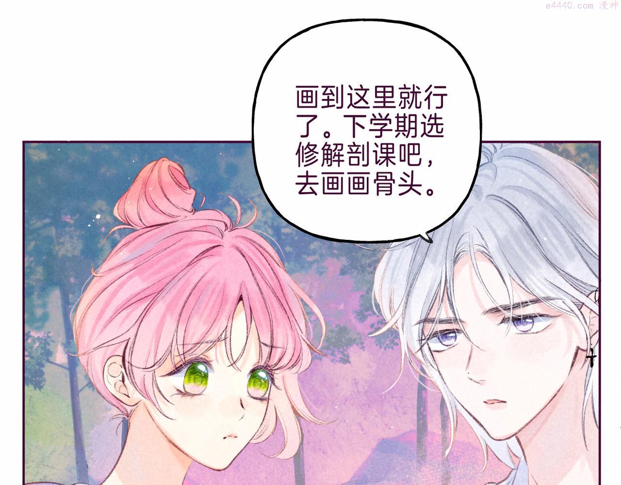 温暖的刺漫画,第6话 山雨欲来63图