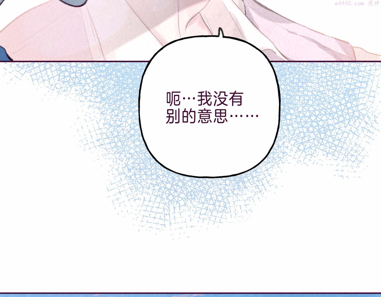 温暖的刺漫画,第6话 山雨欲来68图