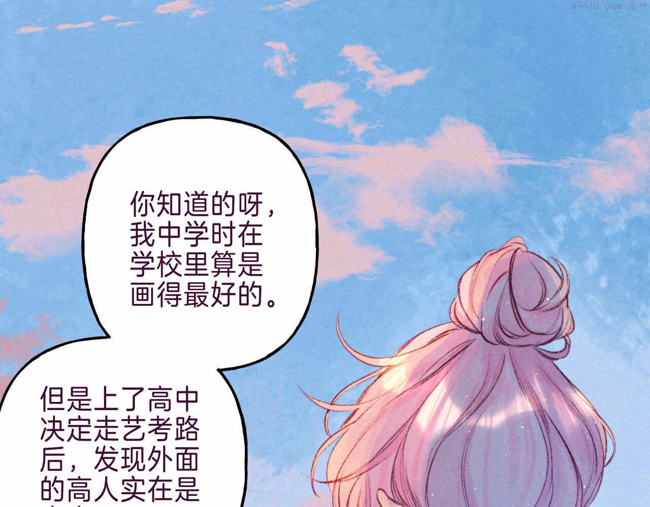 温暖的刺漫画,第6话 山雨欲来69图