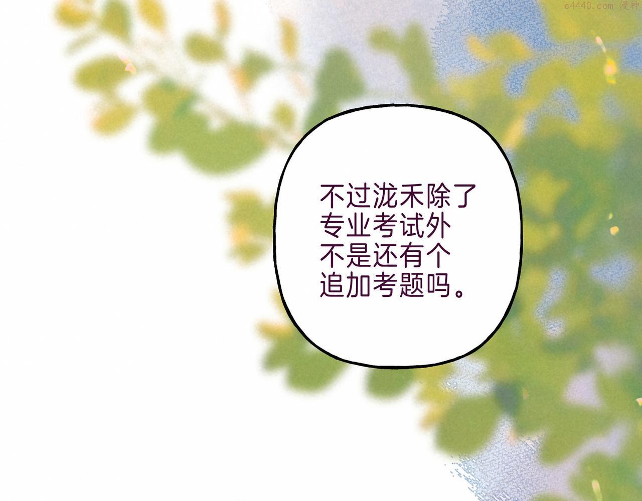 温暖的刺漫画,第6话 山雨欲来72图