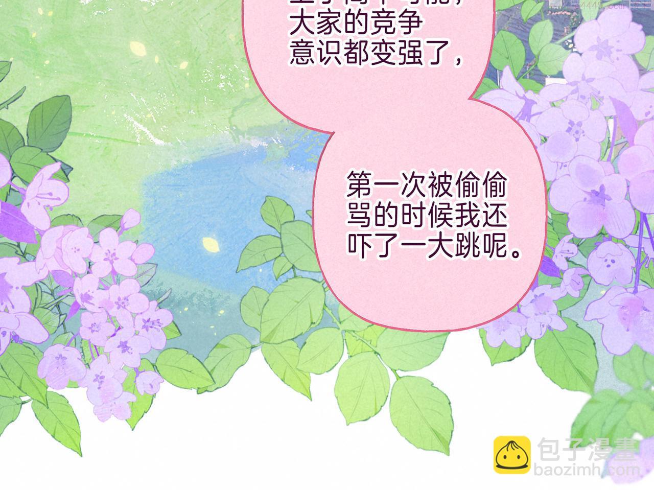 温暖的刺漫画,第6话 山雨欲来78图