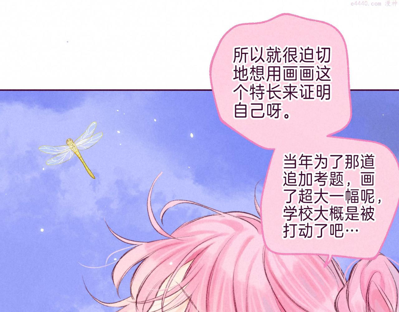 温暖的刺漫画,第6话 山雨欲来79图