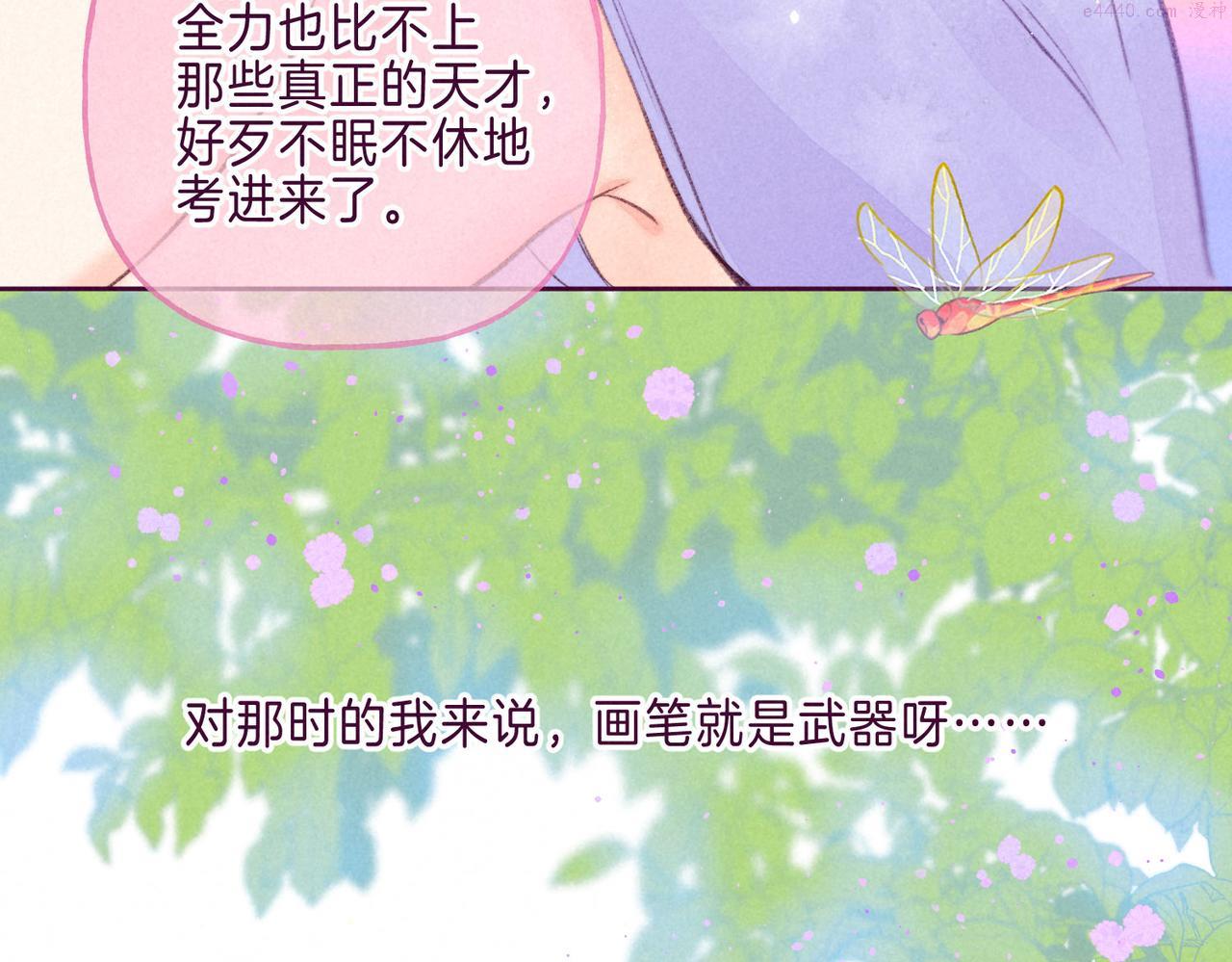 温暖的刺漫画,第6话 山雨欲来81图