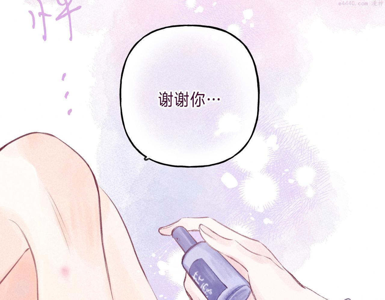 温暖的刺漫画,第6话 山雨欲来96图