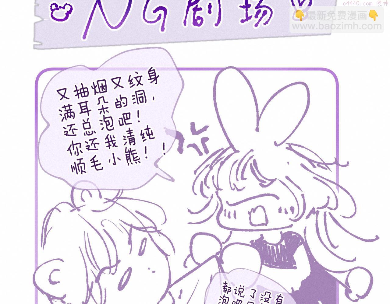 温暖的刺漫画,第7话 情侣纹身？124图