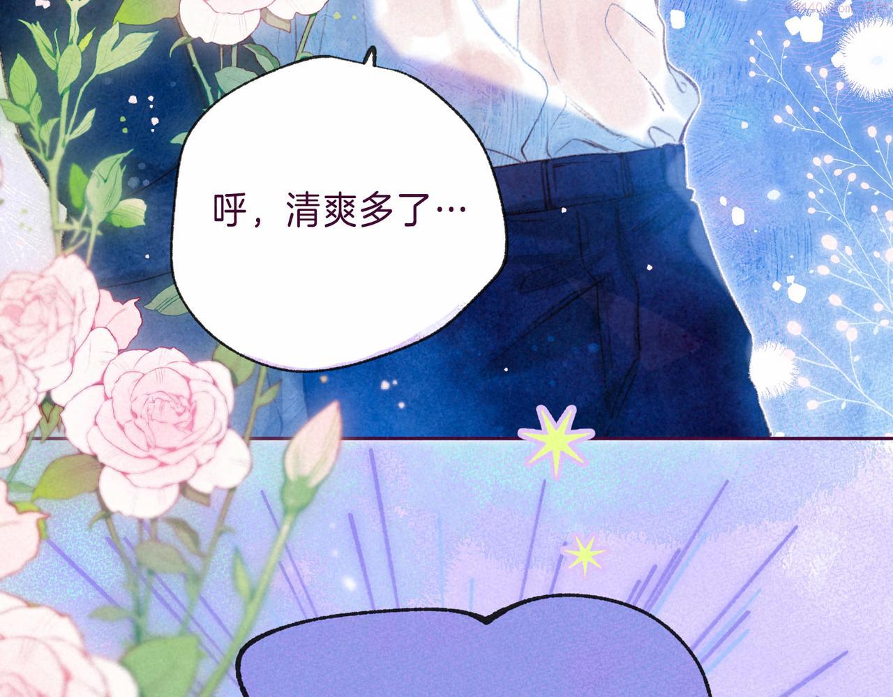 温暖的刺漫画,第7话 情侣纹身？33图