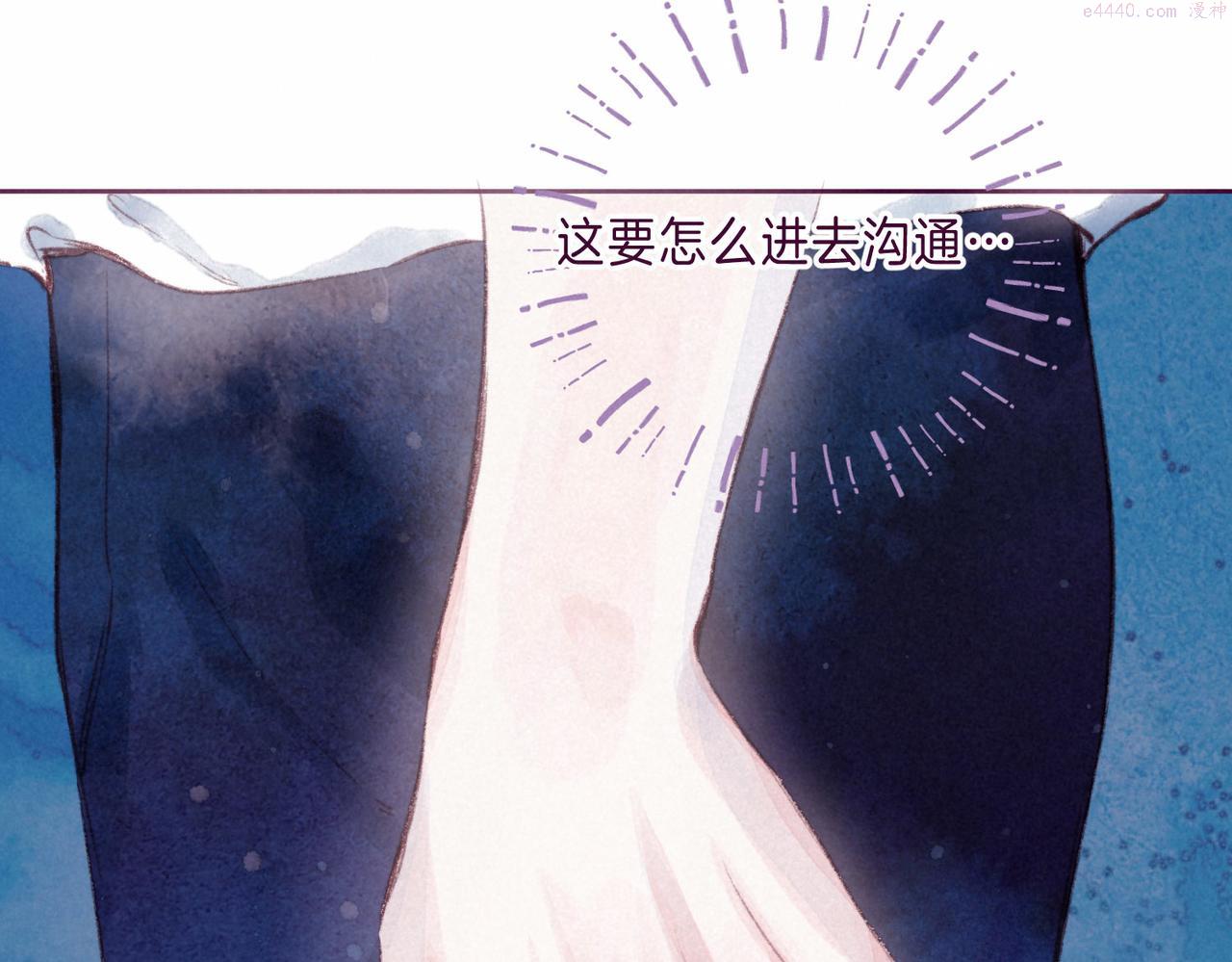 温暖的刺漫画,第7话 情侣纹身？41图