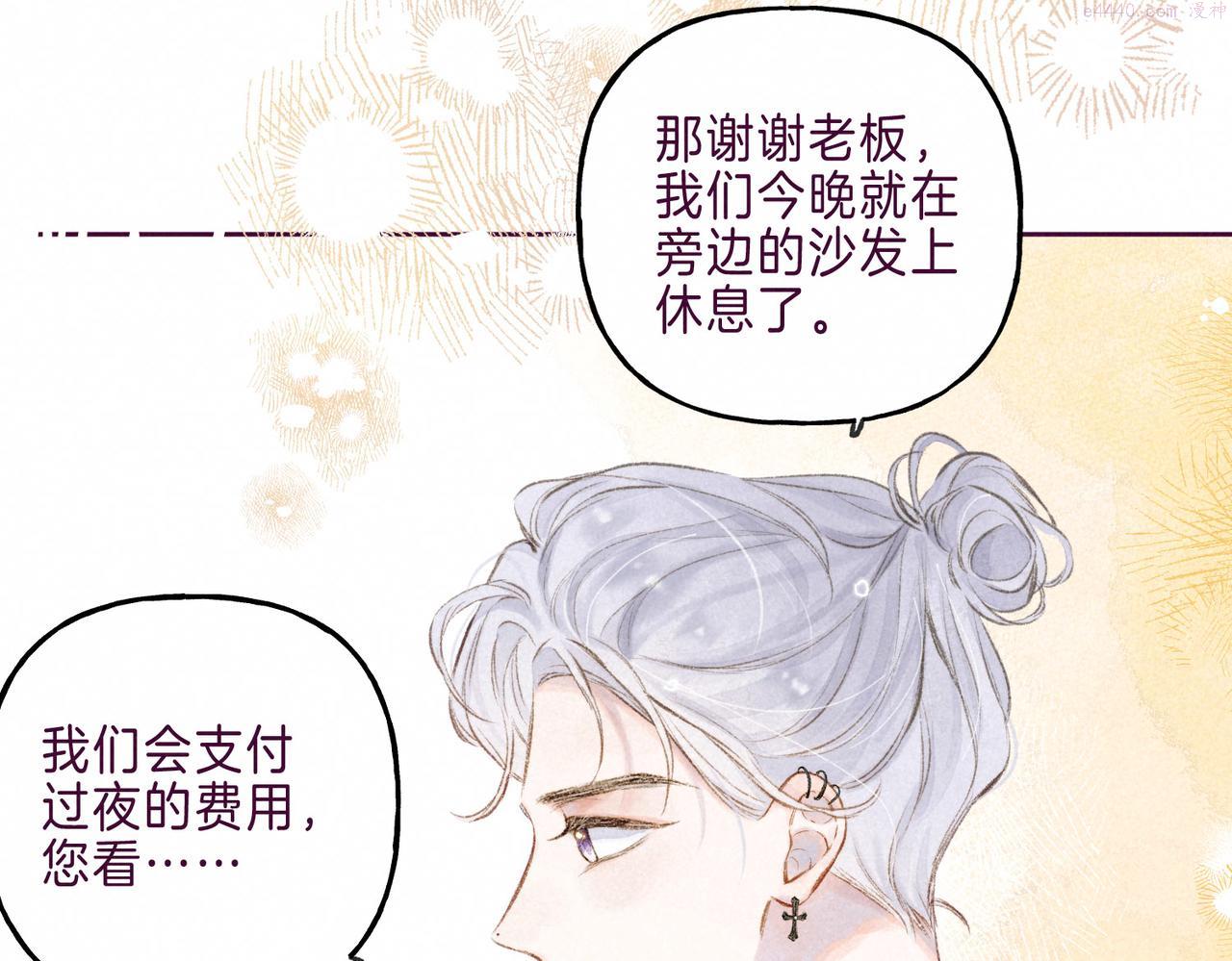 温暖的刺漫画,第7话 情侣纹身？61图