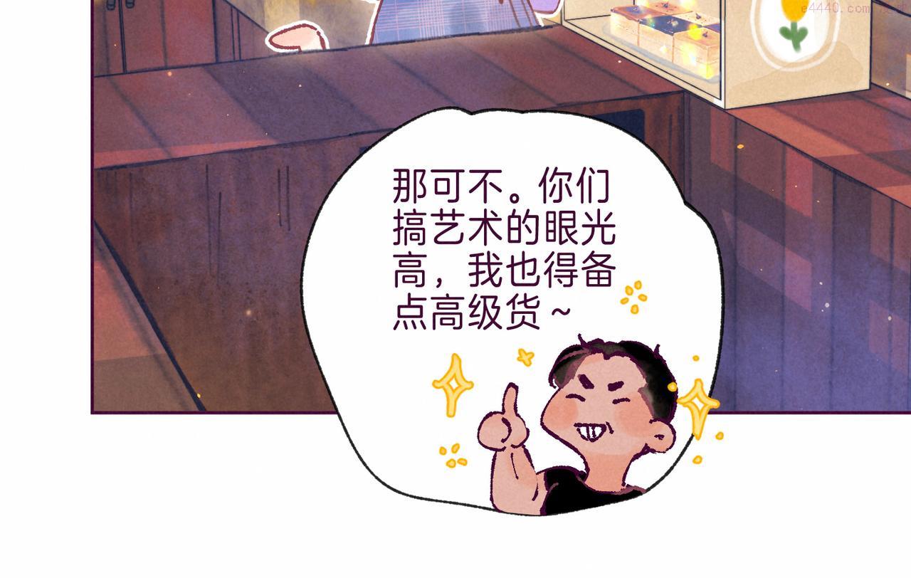 温暖的刺漫画,第7话 情侣纹身？65图