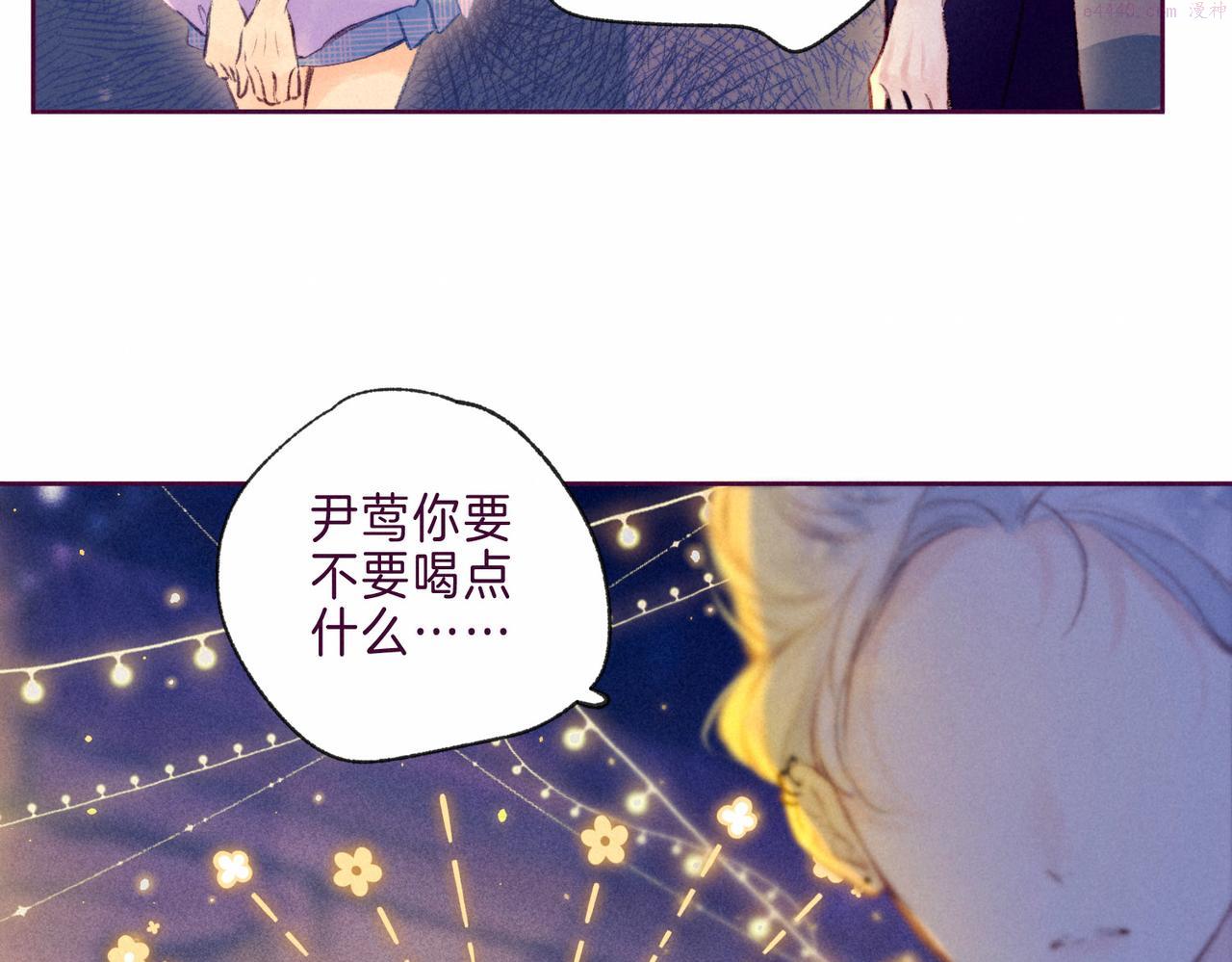 温暖的刺漫画,第7话 情侣纹身？69图