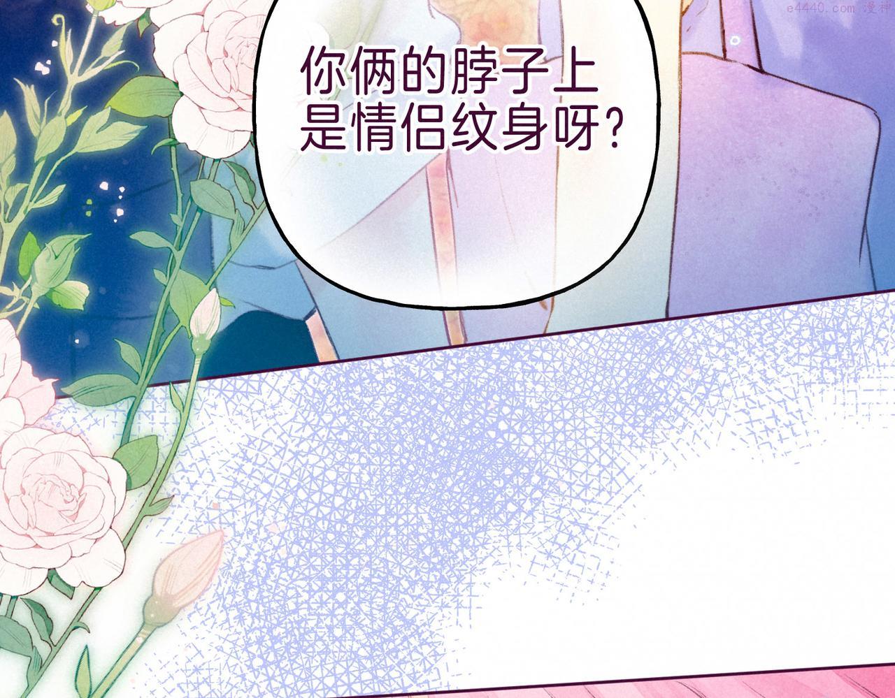 温暖的刺漫画,第7话 情侣纹身？74图