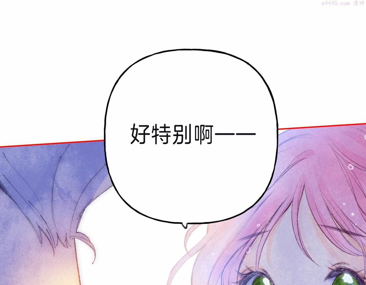 温暖的刺漫画,第7话 情侣纹身？77图