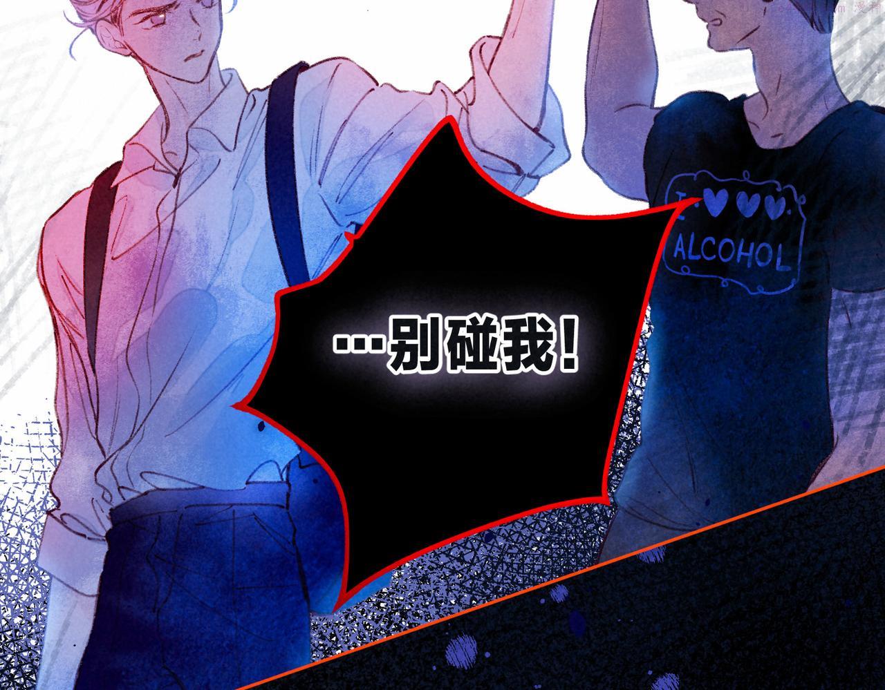 温暖的刺漫画,第7话 情侣纹身？82图