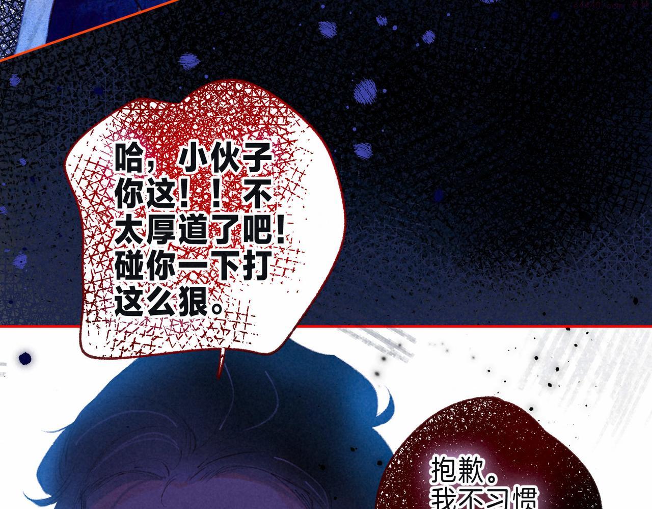 温暖的刺漫画,第7话 情侣纹身？83图