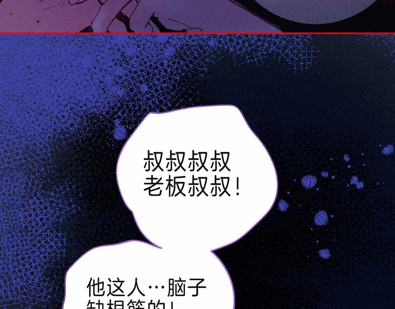 温暖的刺漫画,第7话 情侣纹身？85图