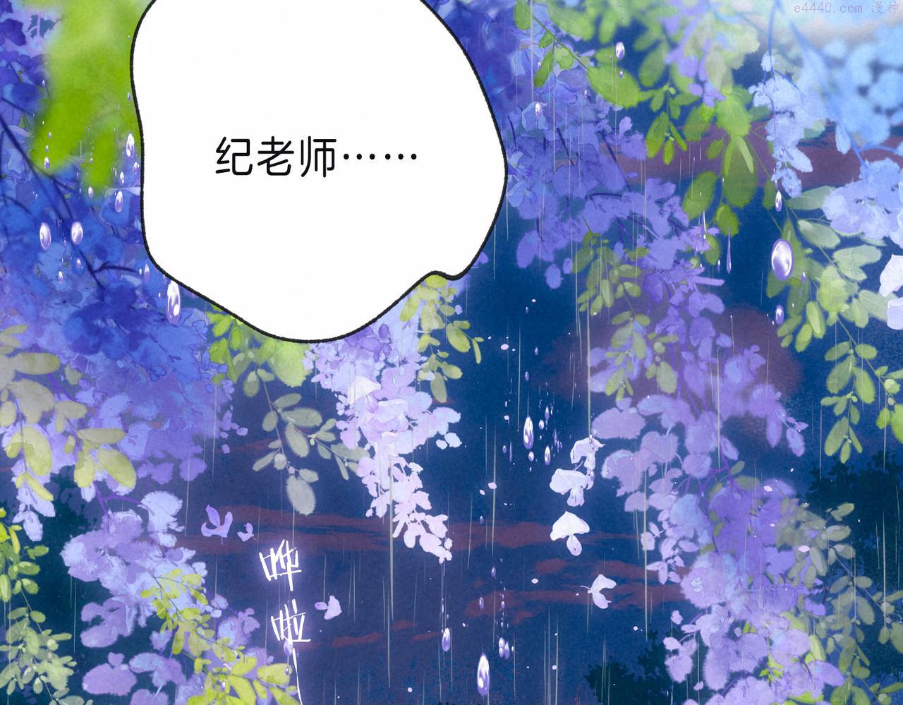 温暖的刺漫画,第8话 暴雨之夜10图