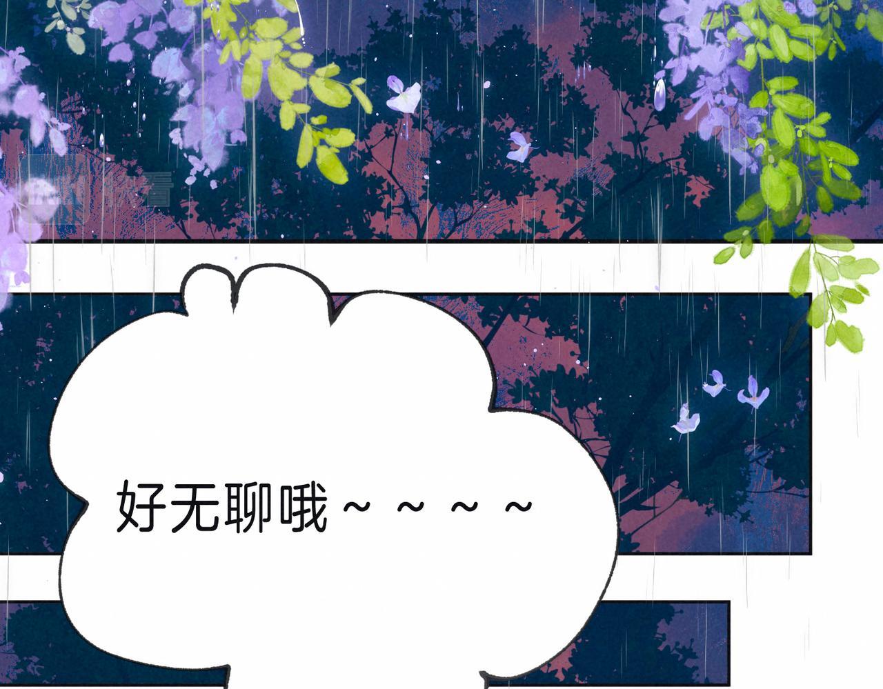 温暖的刺漫画,第8话 暴雨之夜11图